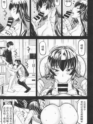 [RADIOSTAR (工藤洋)] HOTDRIVE 1-4 (学園黙示録 HIGHSCHOOL OF THE DEAD) [中国翻訳]_42