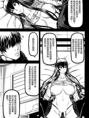 [RADIOSTAR (工藤洋)] HOTDRIVE 1-4 (学園黙示録 HIGHSCHOOL OF THE DEAD) [中国翻訳]_64