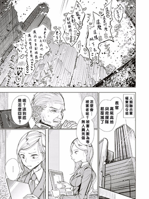 [Dibi] 異種属間交配 (コミックゼロス52) [沒有漢化] [無修正] [DL版]_020