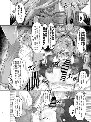 [くがら] ギルティショタおね_05