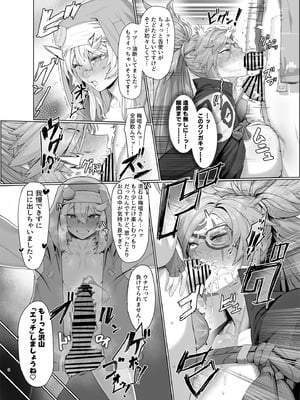 [くがら] ギルティショタおね_07
