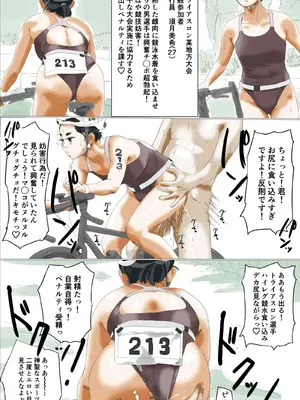 [多肉色物(もちぃも)] 時間停止交尾[日本語]_05