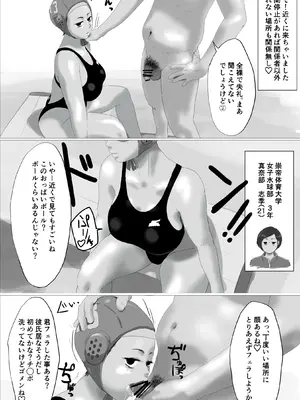 [多肉色物(もちぃも)] 時間停止交尾[日本語]_09