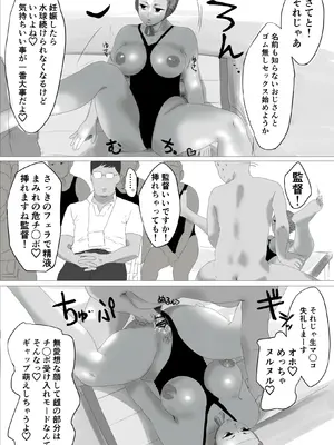 [多肉色物(もちぃも)] 時間停止交尾[日本語]_11