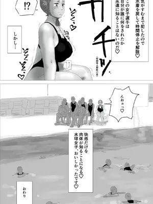 [多肉色物(もちぃも)] 時間停止交尾[日本語]_16