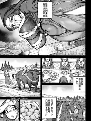 [雨山電信] 聖淫母ビルギッタ [中国翻訳]_035_i_035