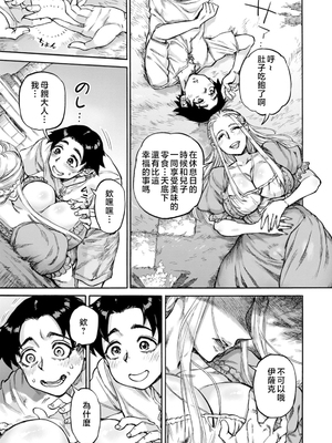 [雨山電信] 聖淫母ビルギッタ [中国翻訳]_039_i_039