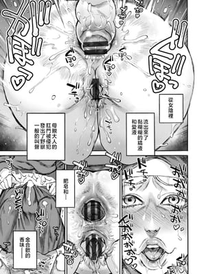 [雨山電信] 聖淫母ビルギッタ [中国翻訳]_063_i_063