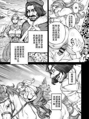 [雨山電信] 聖淫母ビルギッタ [中国翻訳]_127_i_127