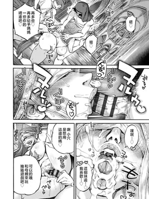 [雨山電信] 聖淫母ビルギッタ [中国翻訳]_134_i_134