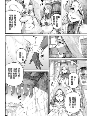 [雨山電信] 聖淫母ビルギッタ [中国翻訳]_144_i_144