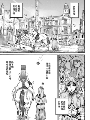 [雨山電信] 聖淫母ビルギッタ [中国翻訳]_145_i_145