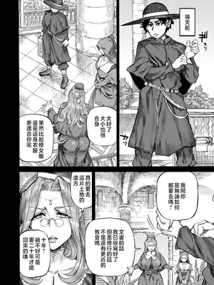 [雨山電信] 聖淫母ビルギッタ [中国翻訳]_152_i_152