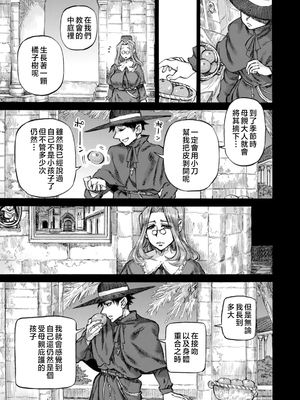 [雨山電信] 聖淫母ビルギッタ [中国翻訳]_153_i_153