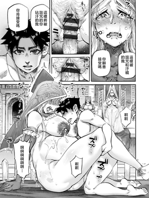 [雨山電信] 聖淫母ビルギッタ [中国翻訳]_155_i_155
