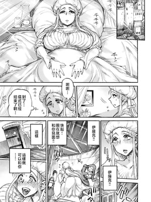 [雨山電信] 聖淫母ビルギッタ [中国翻訳]_161_i_161