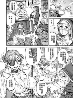 [雨山電信] 聖淫母ビルギッタ [中国翻訳]_166_i_166