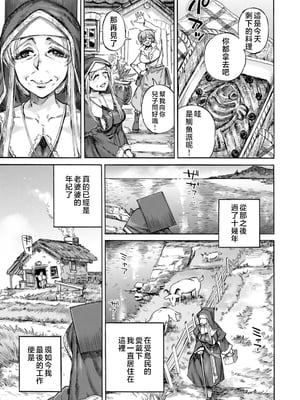[雨山電信] 聖淫母ビルギッタ [中国翻訳]_167_i_167
