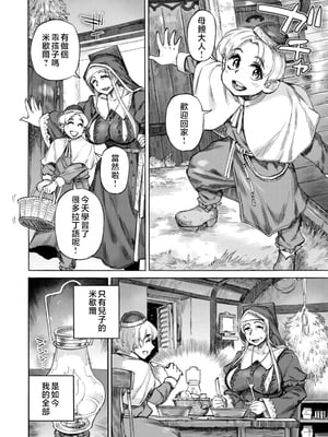 [雨山電信] 聖淫母ビルギッタ [中国翻訳]_168_i_168
