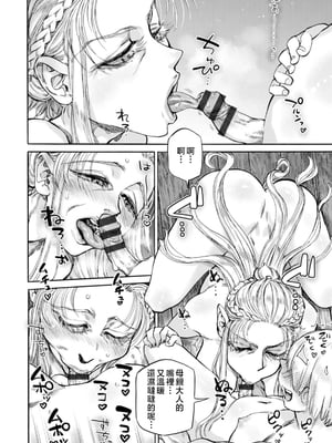 [雨山電信] 聖淫母ビルギッタ [中国翻訳]_170_i_170