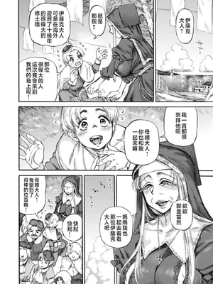 [雨山電信] 聖淫母ビルギッタ [中国翻訳]_174_i_174