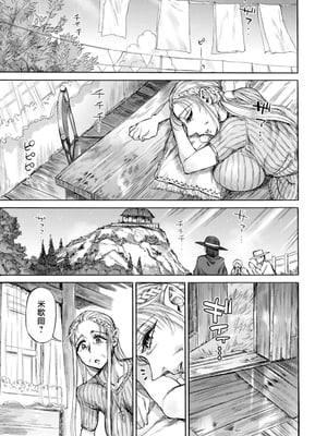 [雨山電信] 聖淫母ビルギッタ [中国翻訳]_177_i_177