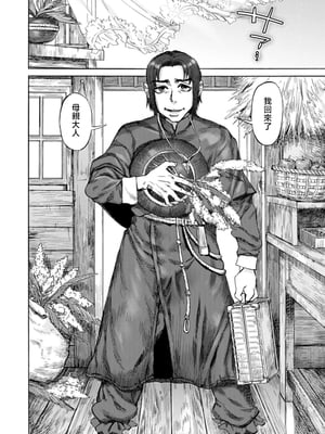 [雨山電信] 聖淫母ビルギッタ [中国翻訳]_178_i_178