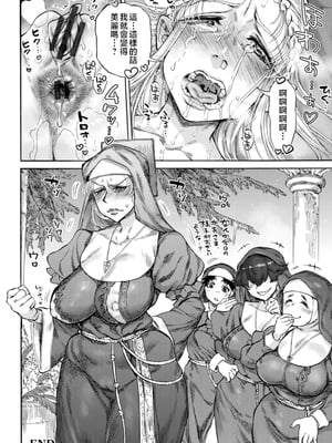 [雨山電信] 聖淫母ビルギッタ [中国翻訳]_202_i_202