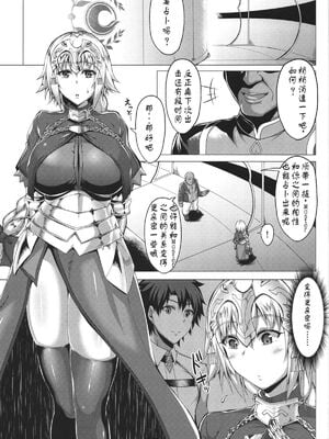 [聖性屋 (聖シロー)] 聖女の見た夢1~2 (Fate Grand Order)[中国翻訳]_002