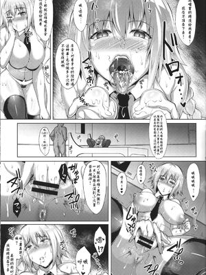 [聖性屋 (聖シロー)] 聖女の見た夢1~2 (Fate Grand Order)[中国翻訳]_020