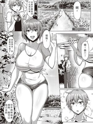 [聖性屋 (聖シロー)] 盛夏 -前後編- (むっちりチン堕ちガールズ)[中国翻訳][薄碼][后方个人机翻]