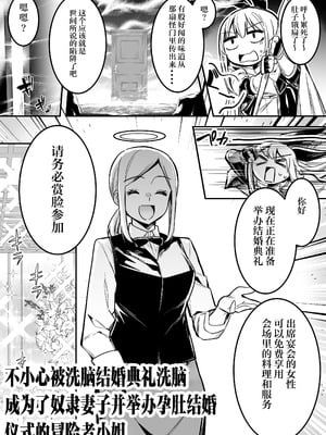 [レフトハンド] 洗脳結婚式で洗脳されてしまい、奴隷妻(冒険者ちゃんとえっちな冒険)[中国翻訳]