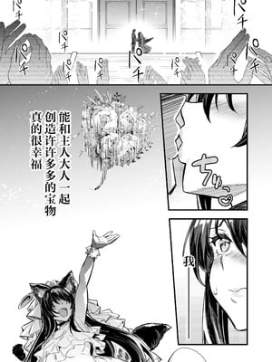 [レフトハンド] 洗脳結婚式で洗脳されてしまい、奴隷妻(冒険者ちゃんとえっちな冒険)[中国翻訳]_022