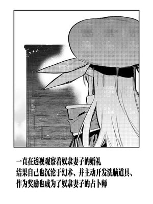 [レフトハンド] 洗脳結婚式で洗脳されてしまい、奴隷妻(冒険者ちゃんとえっちな冒険)[中国翻訳]_024