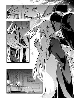[レフトハンド] 洗脳結婚式で洗脳されてしまい、奴隷妻(冒険者ちゃんとえっちな冒険)[中国翻訳]_030