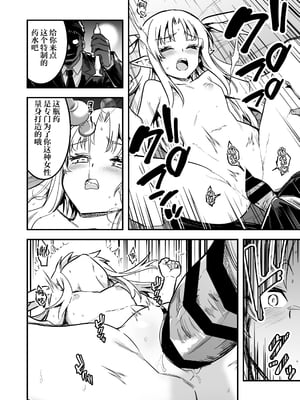 [レフトハンド] 洗脳結婚式で洗脳されてしまい、奴隷妻(冒険者ちゃんとえっちな冒険)[中国翻訳]_032