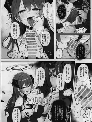 (C105) [猫の幼虫観察会] 目挑心招 (アークナイツ)_13