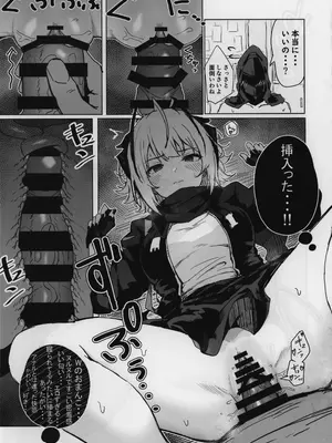 (C105) [猫の幼虫観察会] 目挑心招 (アークナイツ)_44
