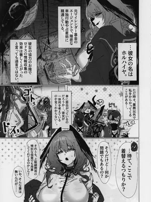 (C105) [猫の幼虫観察会] 目挑心招 (アークナイツ)_50