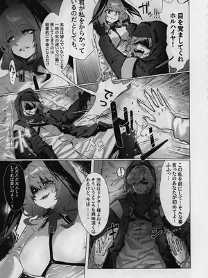 (C105) [猫の幼虫観察会] 目挑心招 (アークナイツ)_56