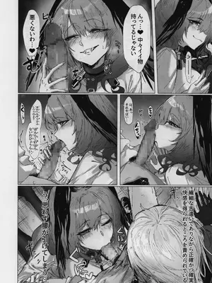 (C105) [猫の幼虫観察会] 目挑心招 (アークナイツ)_57