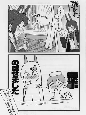 (C105) [猫の幼虫観察会] 目挑心招 (アークナイツ)_80