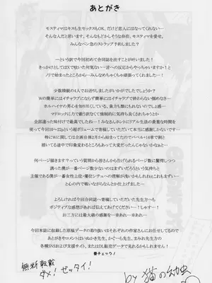 (C105) [猫の幼虫観察会] 目挑心招 (アークナイツ)_81
