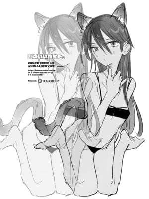 [ANIMAL SERVICE (ハイソン)] 割のいいバイト。 [DL版]_18