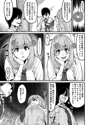 [HBO (変熊)] 私はこれしか知らなくて [DL版]_04