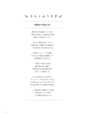 [ONE HIT WONDER (長月みそか)] そらとぶうさぎ7just win baby_04