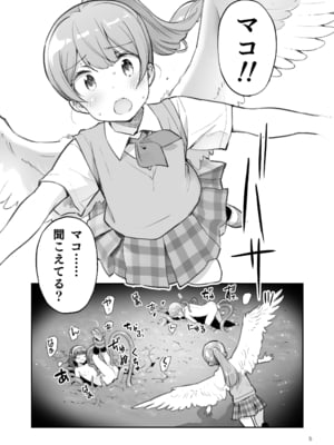 [ONE HIT WONDER (長月みそか)] そらとぶうさぎ7just win baby_05