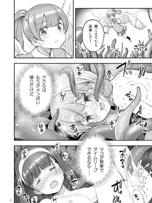 [ONE HIT WONDER (長月みそか)] そらとぶうさぎ7just win baby_06