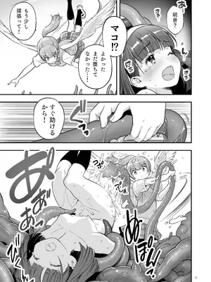 [ONE HIT WONDER (長月みそか)] そらとぶうさぎ7just win baby_07