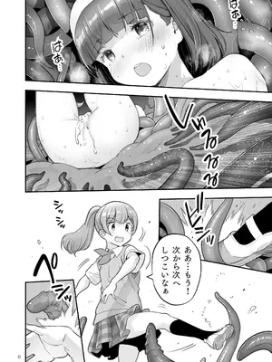 [ONE HIT WONDER (長月みそか)] そらとぶうさぎ7just win baby_08